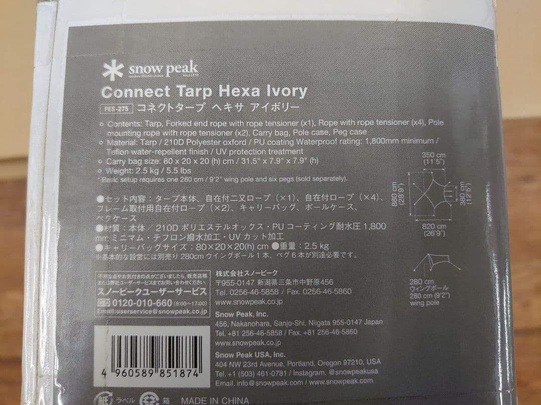 ★値下★22年雪峰祭秋、コネクトタープ ヘキサ IV、新品未開封、送料込