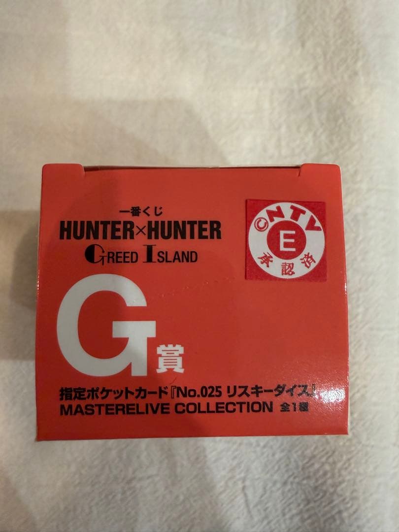 HUNTER×HUNTER 一番くじG賞リスキーダイス　C賞ジン　その他
