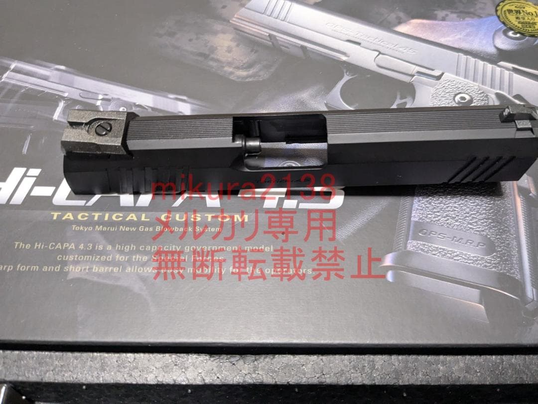 新品　東京マルイ ハイキャパ 4.3 スライド ブリーチ セット