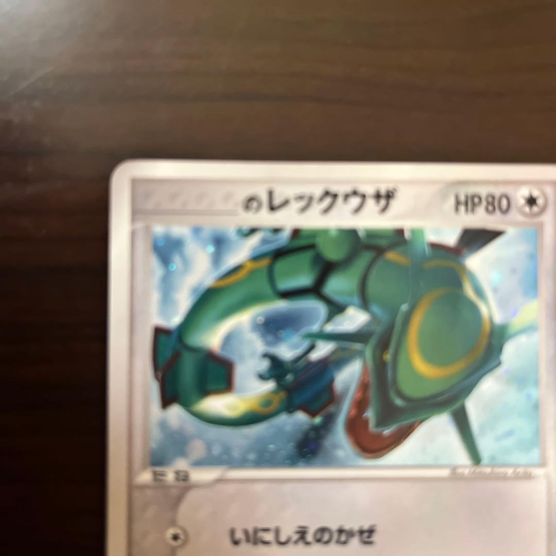 ポケモンカード　レックウザ ポケモンプレイヤーズクラブ　プロモ