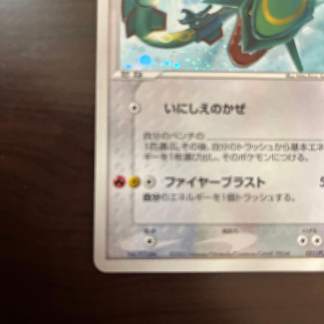ポケモンカード　レックウザ ポケモンプレイヤーズクラブ　プロモ
