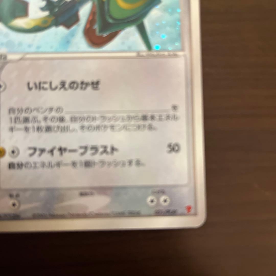 ポケモンカード　レックウザ ポケモンプレイヤーズクラブ　プロモ