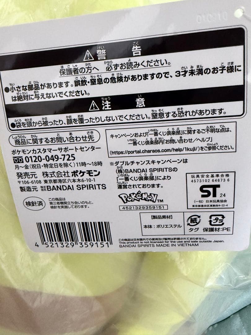 【2024年くじA賞】等身大ピカチュウ ぬいぐるみ 未使用級 サイズ40cm