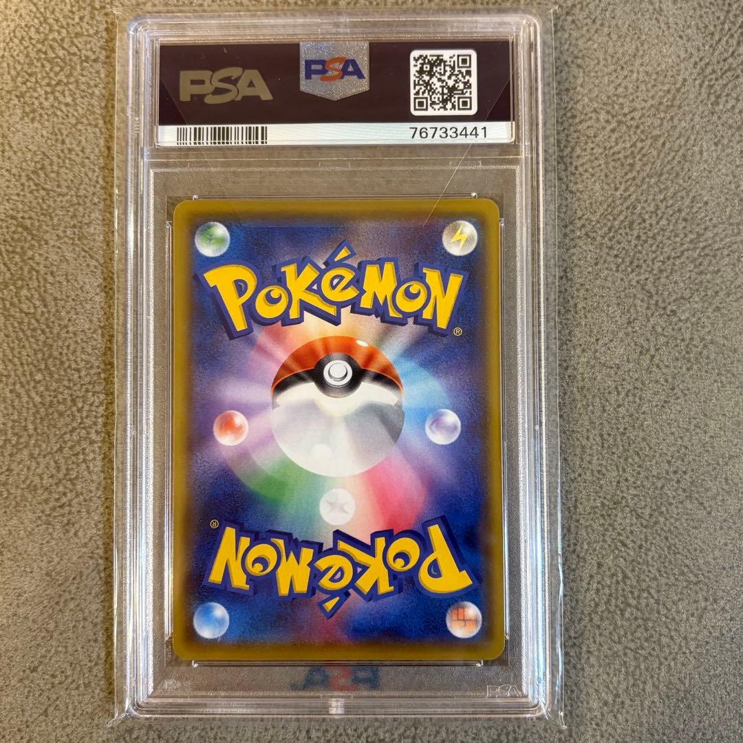 【PSA10】お誕生日ピカチュウ25th