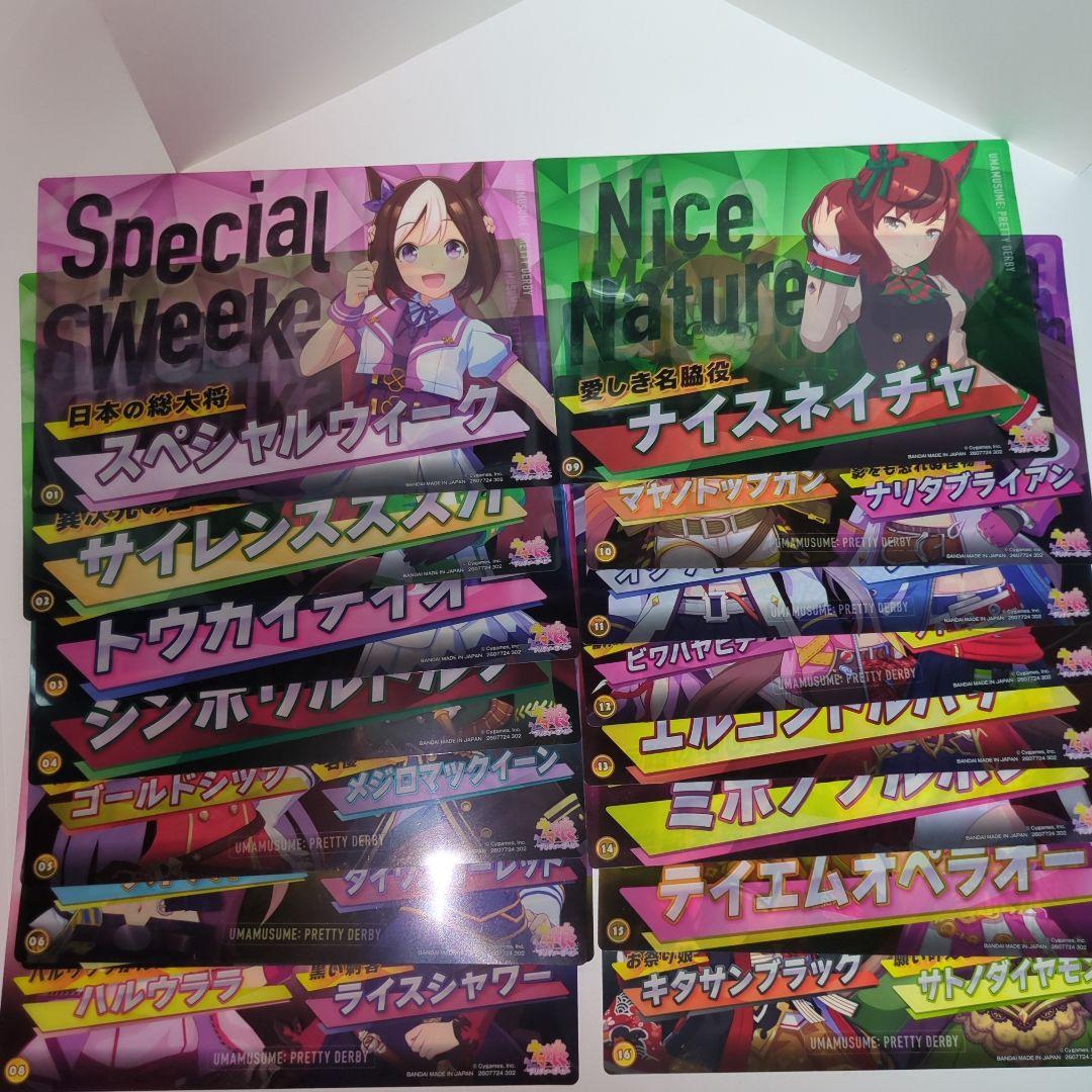 ウマ娘　グッズ詰め合わせ