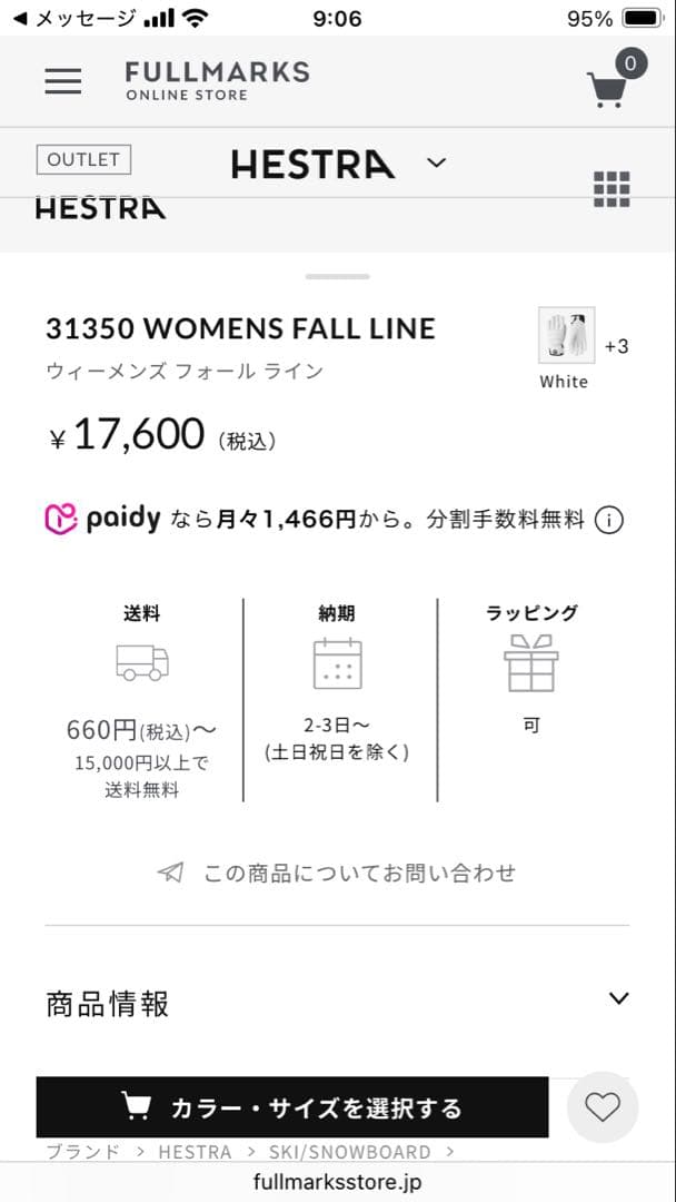 Hestra WOMENS FALL LINE グローブ　サイズ6
