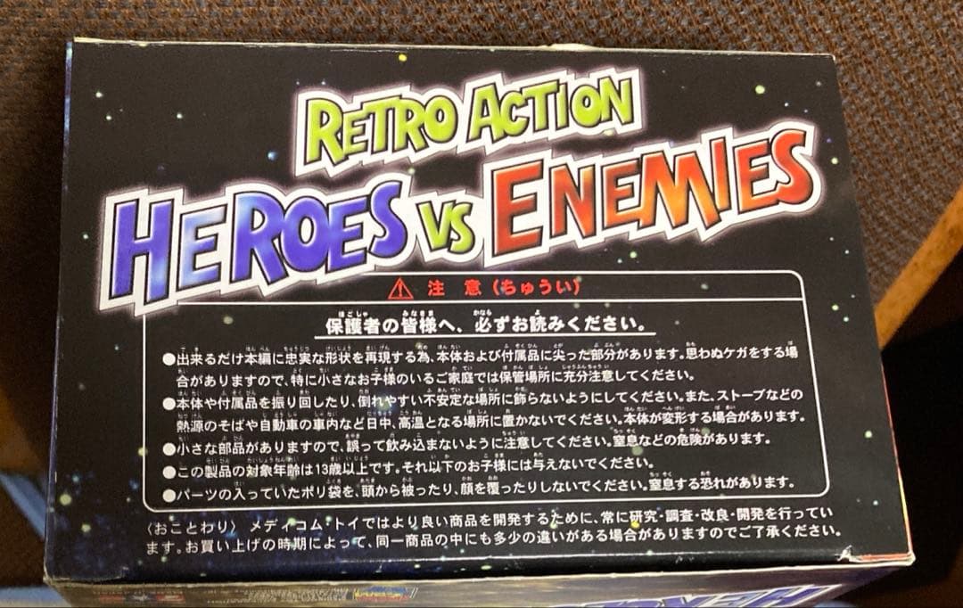【新品未開封】メディコムトイ　 ライダーマン 　新品未開封当時物美品
