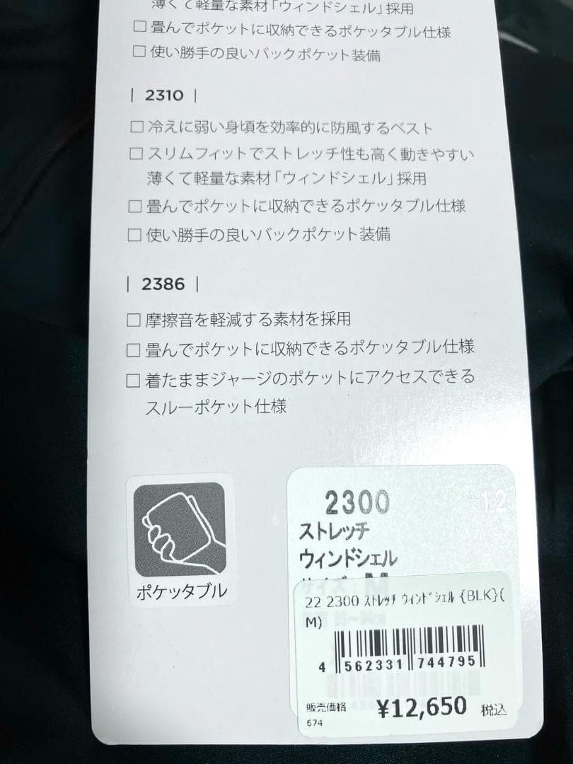 24時間以内/早い者勝ち 新品 パールイズミ メンズ 長袖 サイクルジャージ M