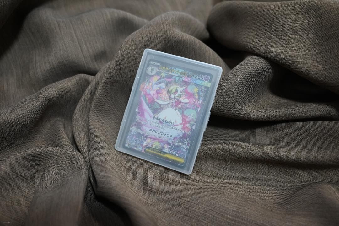 【極美品（ポケカ）】メガサーナイトex SAR（自引き品・厳重梱包にて発送）