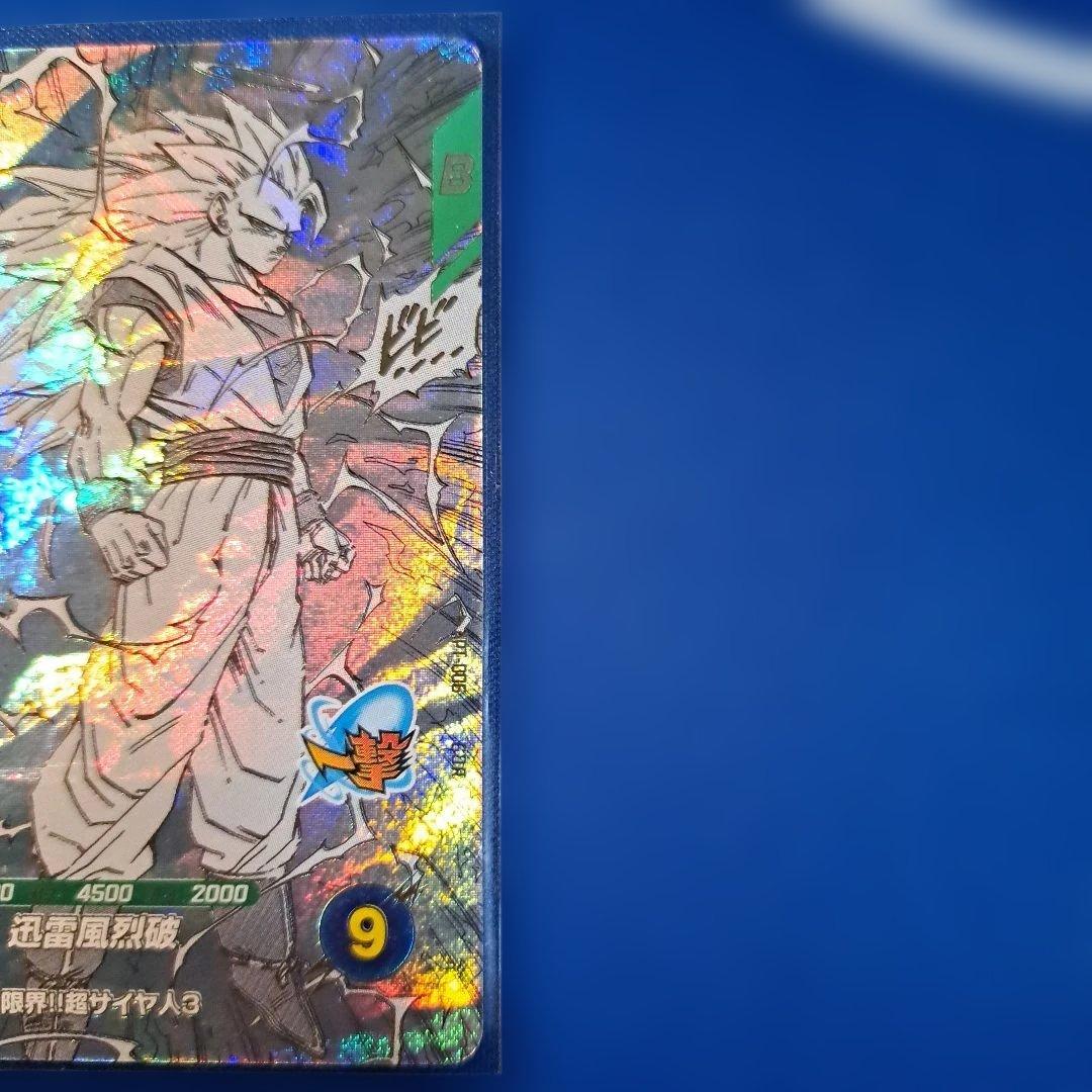 ドラゴンボールダイバーズAPT006孫悟空スーパーサイヤ人3