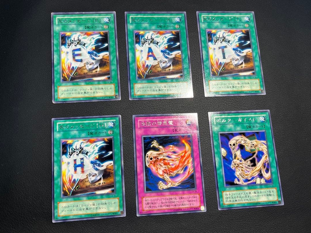 遊戯王【LN】２期 悪夢の迷宮★セミコンプ54枚セット　ウルパラ2枚入
