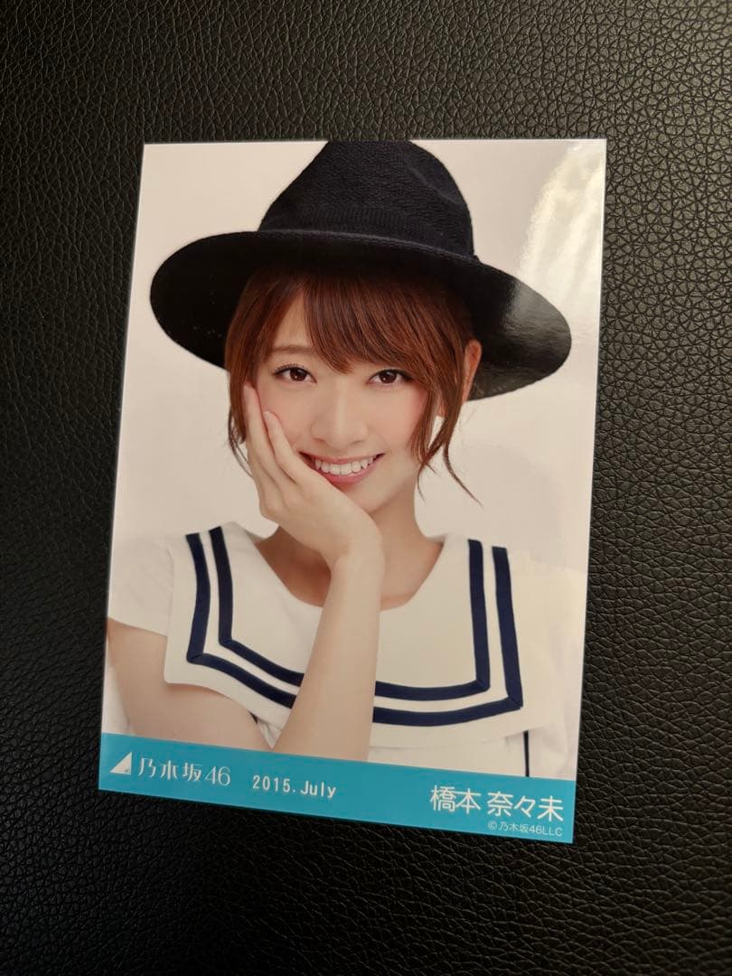橋本奈々未 2015.July webshop限定生写真 3種コンプリートセット