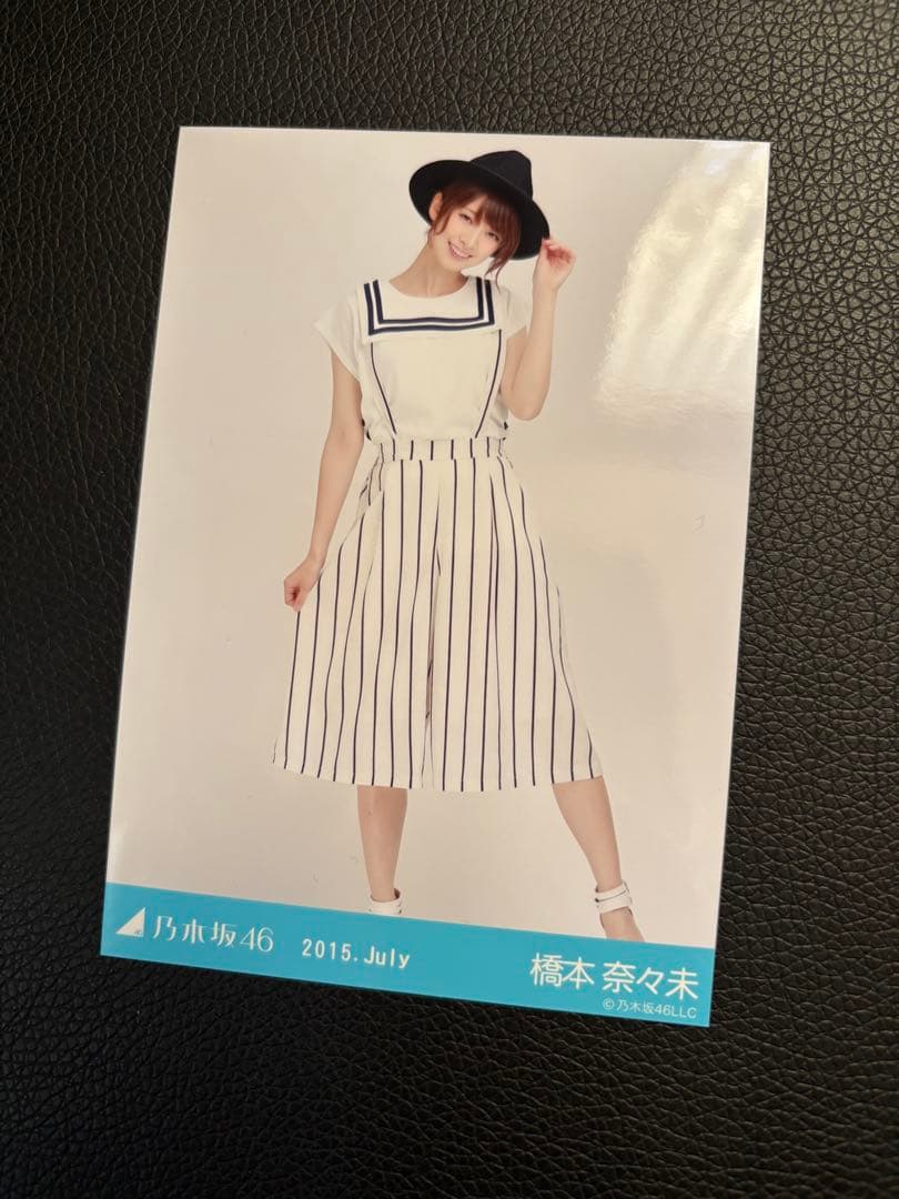 橋本奈々未 2015.July webshop限定生写真 3種コンプリートセット