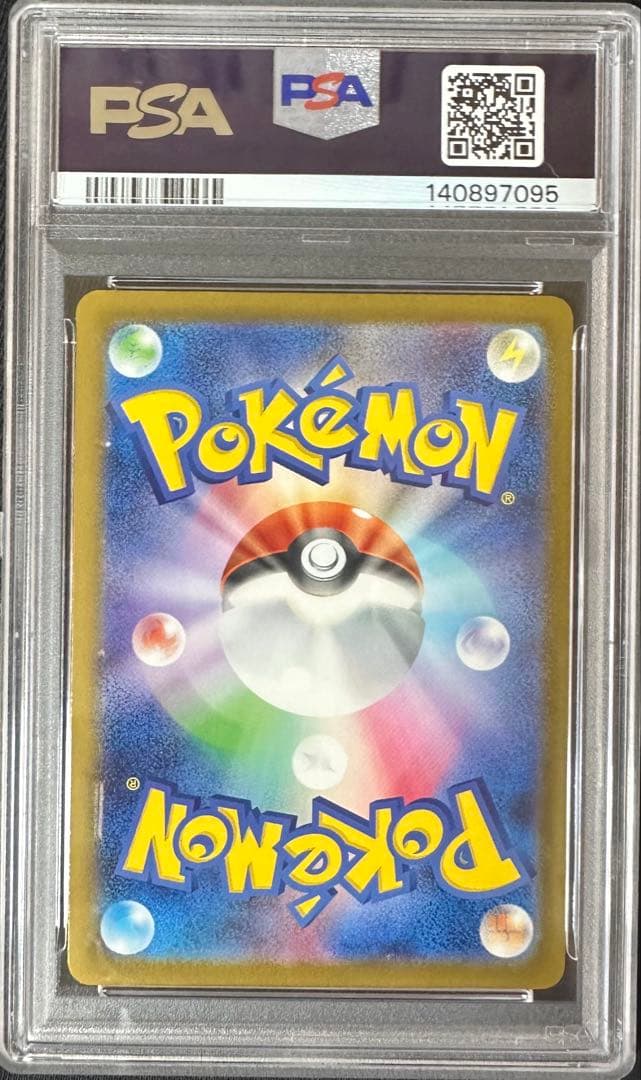 PSA10 ピカチュウ P プロモーションカード SV-P 291