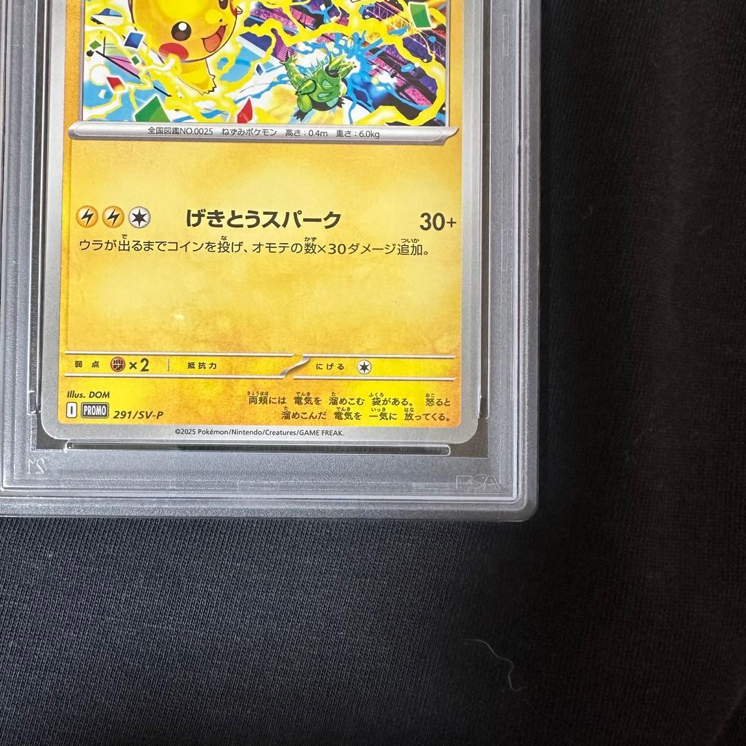 PSA10 ピカチュウ P プロモーションカード SV-P 291