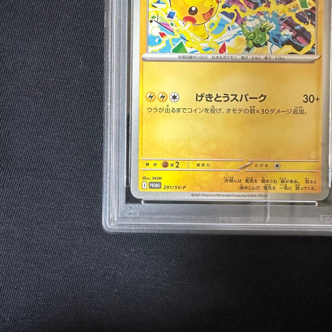 PSA10 ピカチュウ P プロモーションカード SV-P 291