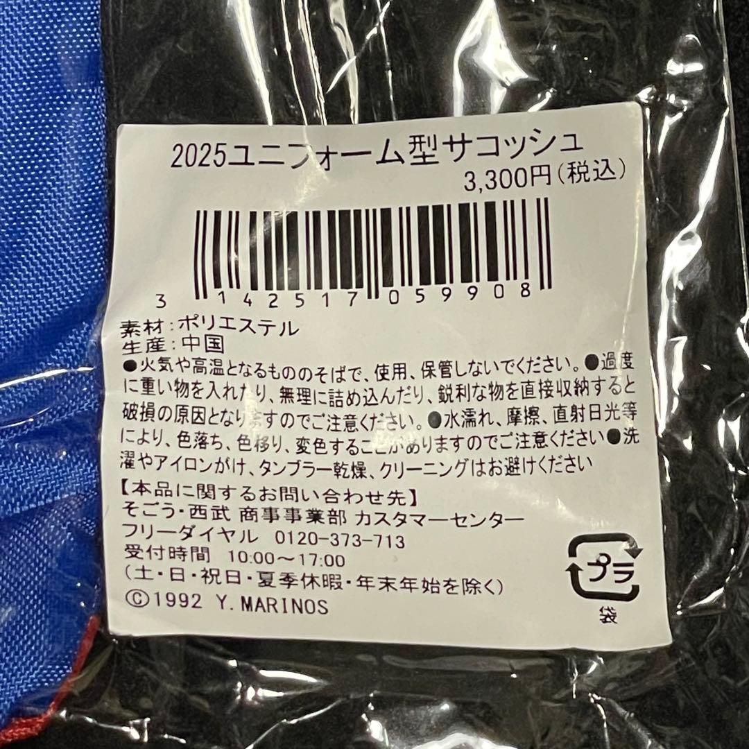 横浜F・マリノス　2025年グッズ３点セット