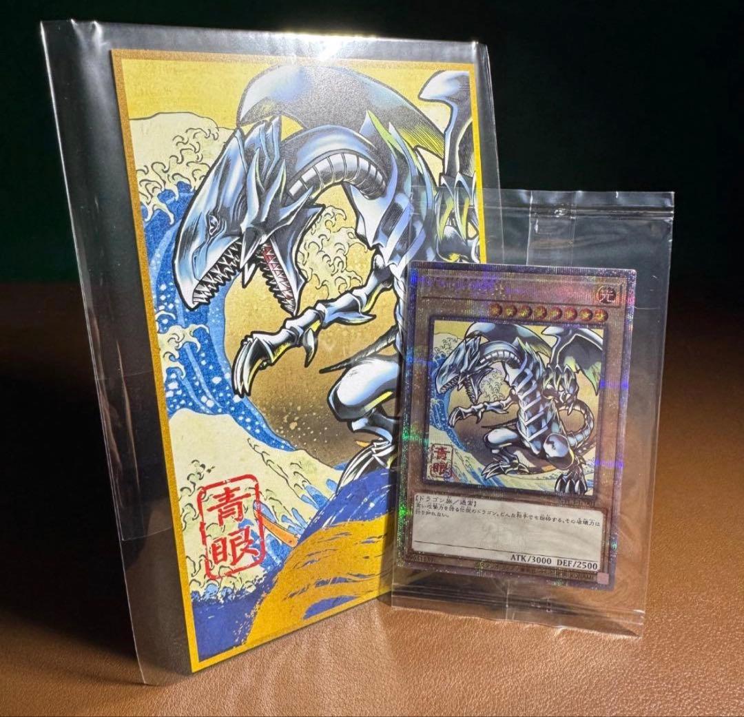 遊戯王カードゲーム25周年「青眼の白龍」浮世絵風 限定OCGフレーム