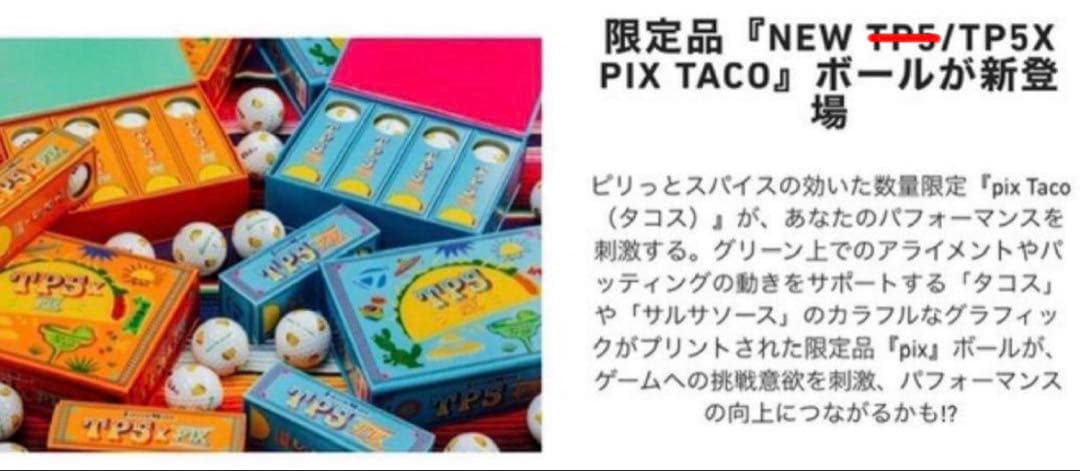★新品限定品★taylormade テーラーメイド TP5x Pix tacos