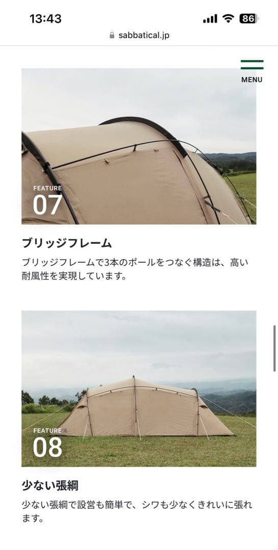 サバティカル ギリア