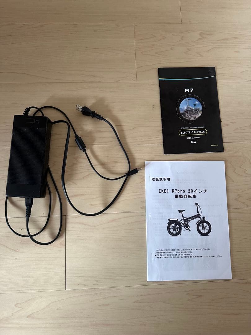 電動自転車 ekei r7pro