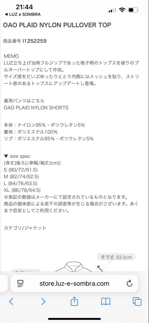 【極美品/LUZeSombra】OAO PLAID 上下セット L