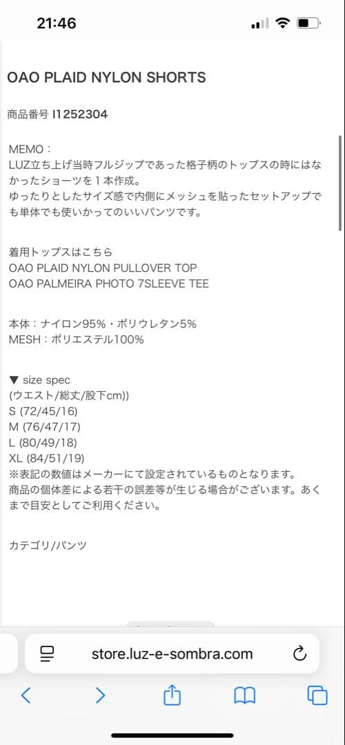【極美品/LUZeSombra】OAO PLAID 上下セット L