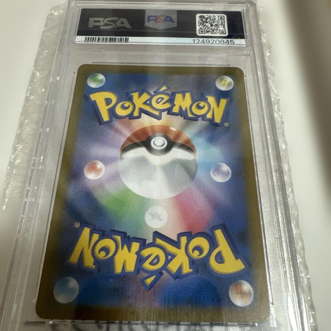 【PSA10】ガラルの仲間たちSR　〔258/184 SR〕