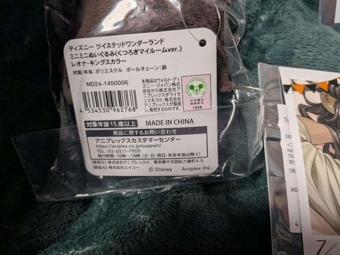 ツイステッドワンダーランド くつろぎ レオナ
