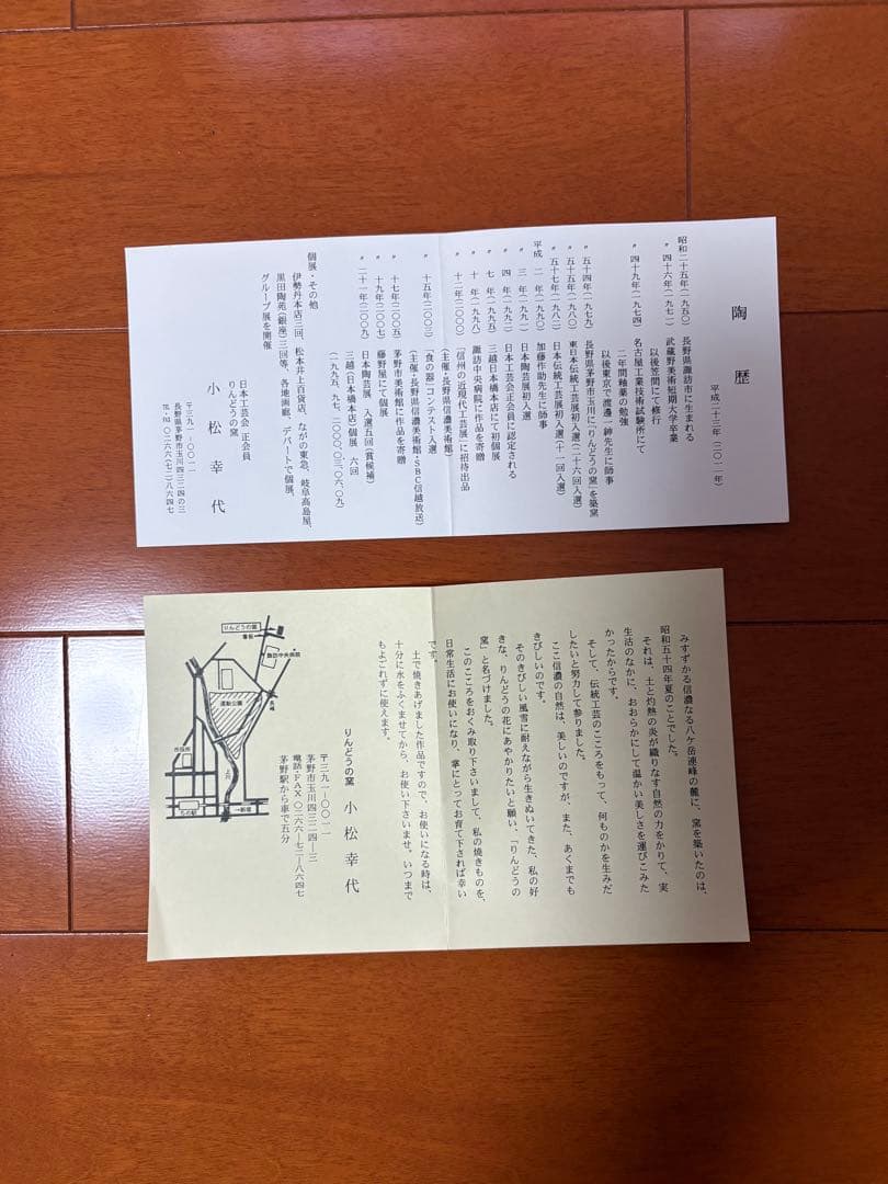 花文　鉢　　小松幸代　作
