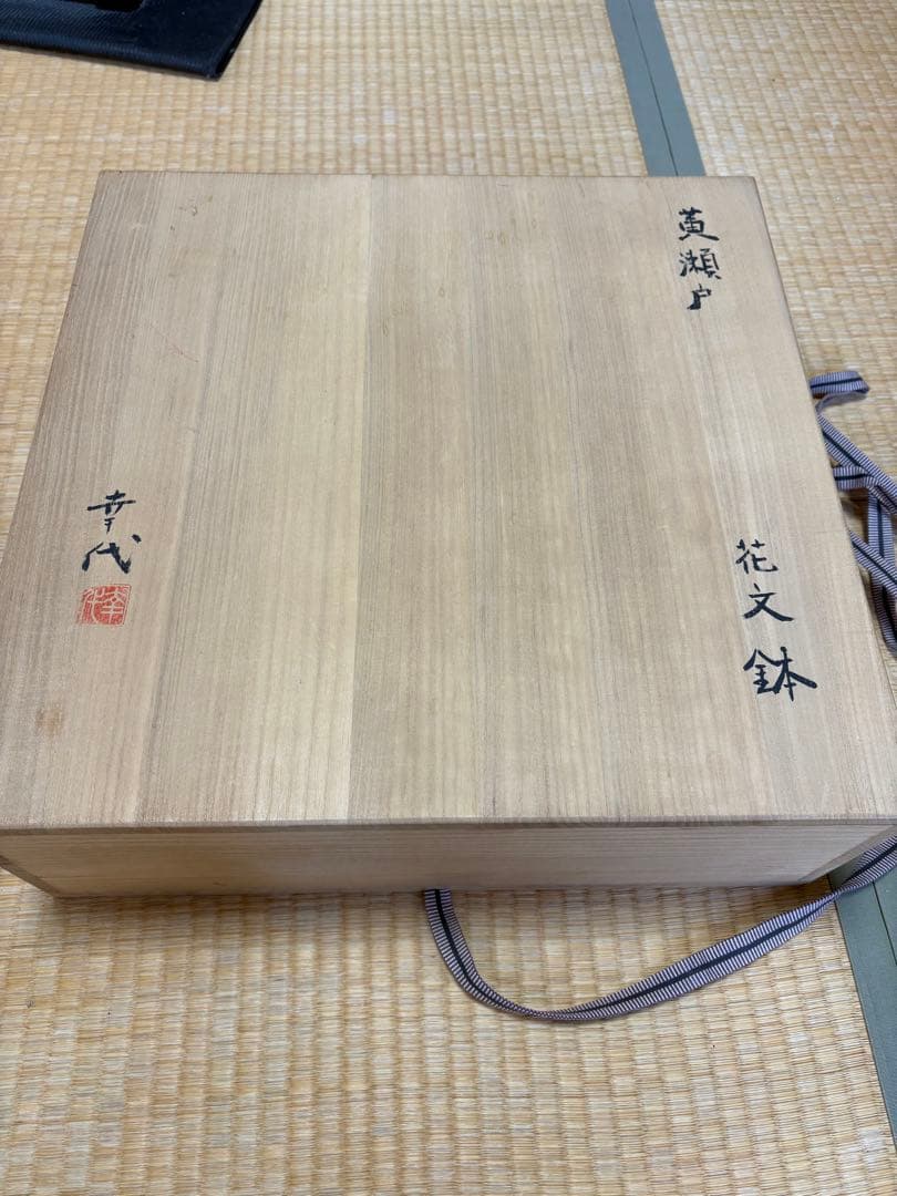 花文　鉢　　小松幸代　作