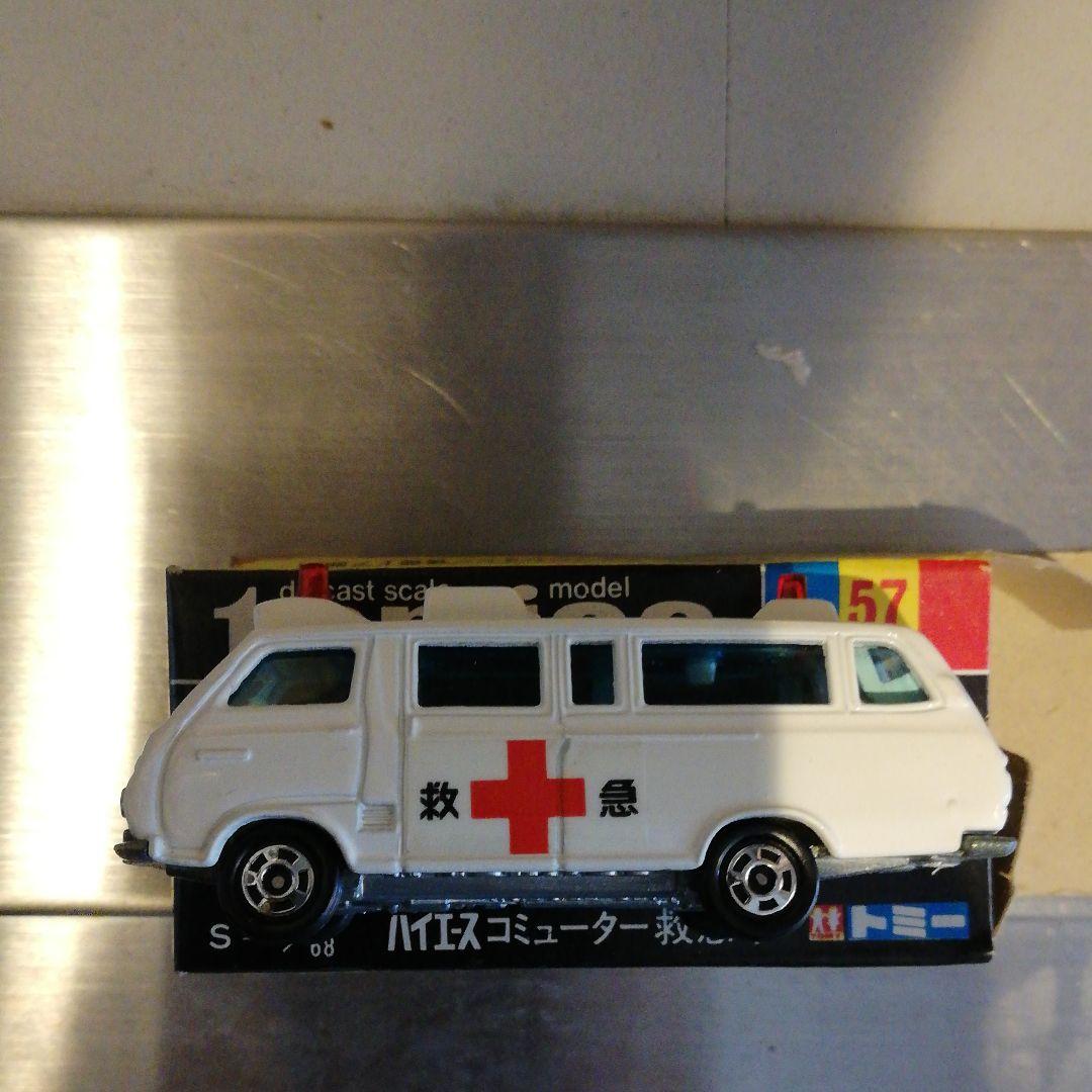 トミカ、ハイエース救急車