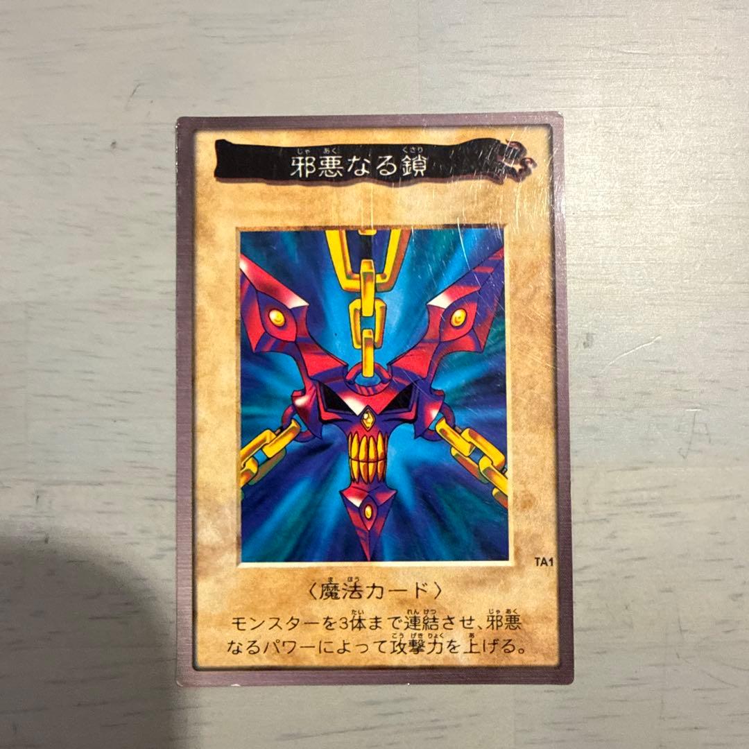 邪悪なる鎖　青眼の白龍3体連結　TA1 TA2 遊戯王　バンダイ版　カードダス