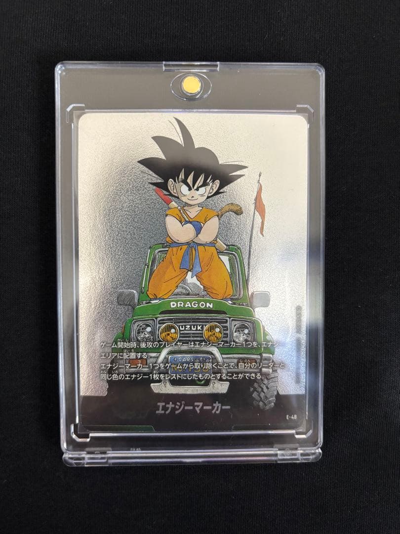 【ドラゴンボールカード エナジーマーカー】　まとめ売り　ローダー付き