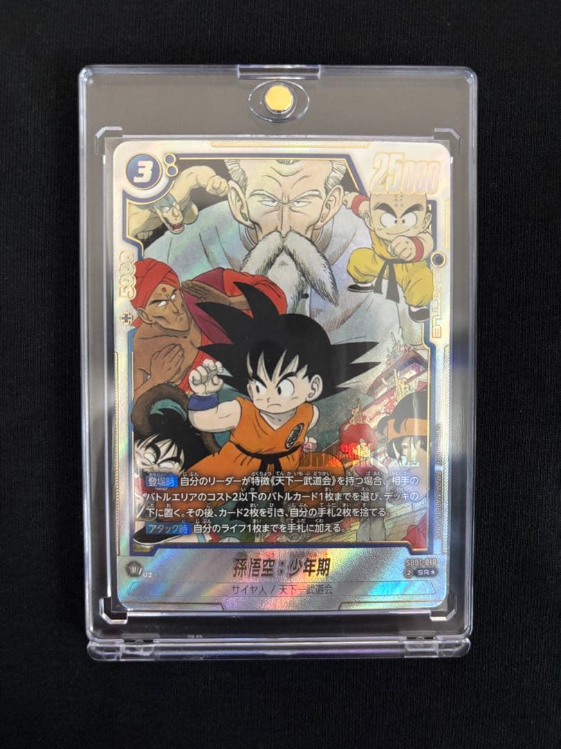 【ドラゴンボールカード エナジーマーカー】　まとめ売り　ローダー付き