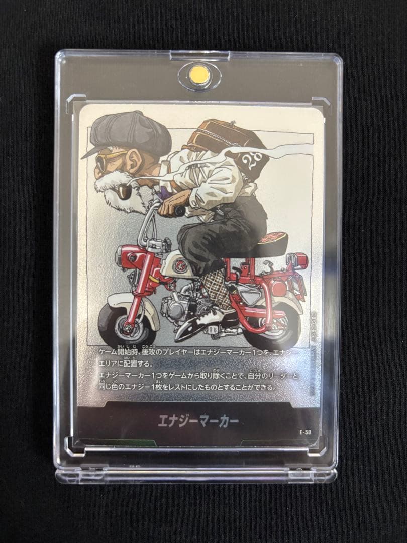 【ドラゴンボールカード エナジーマーカー】　まとめ売り　ローダー付き