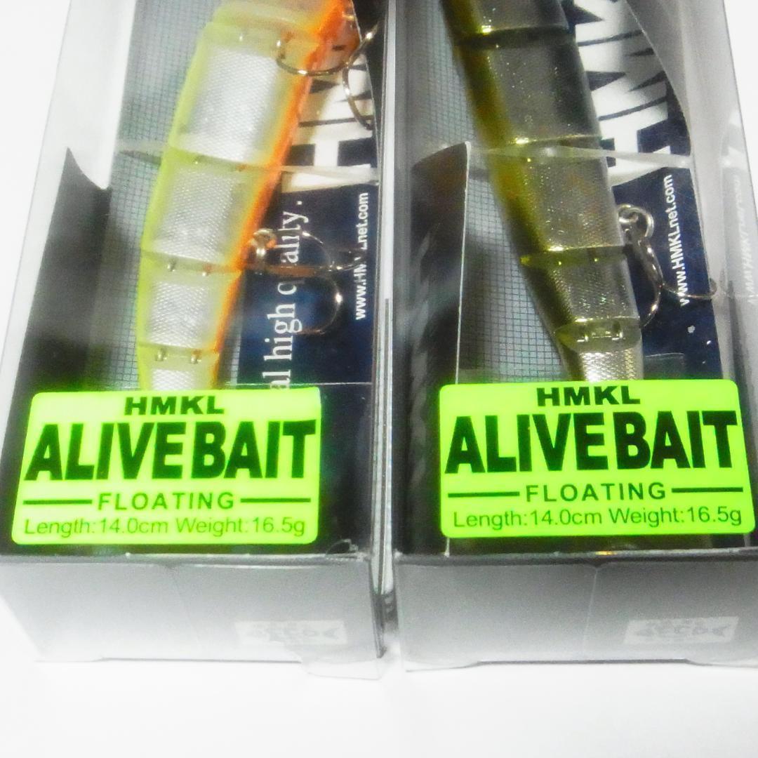 ハンクル　アライブベイト140F　新品2個セット　HMKL　ALIVE BAIT