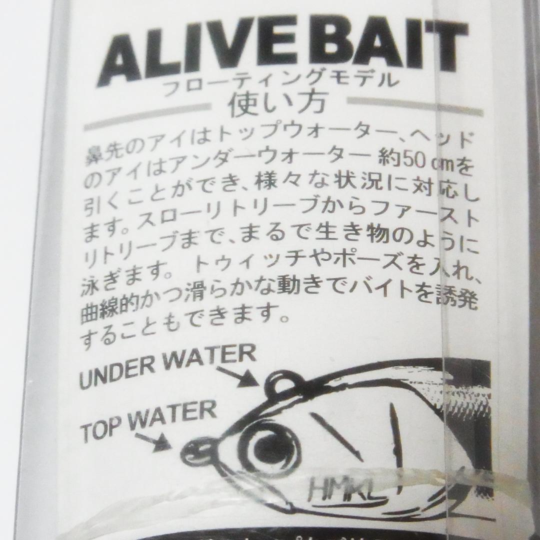 ハンクル　アライブベイト140F　新品2個セット　HMKL　ALIVE BAIT