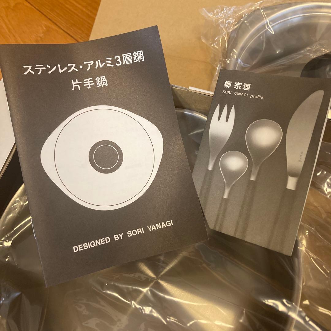 新品未使用　柳宗理 片手鍋 18cm 蓋付き IH対応 ステンレス・アルミ3層鋼