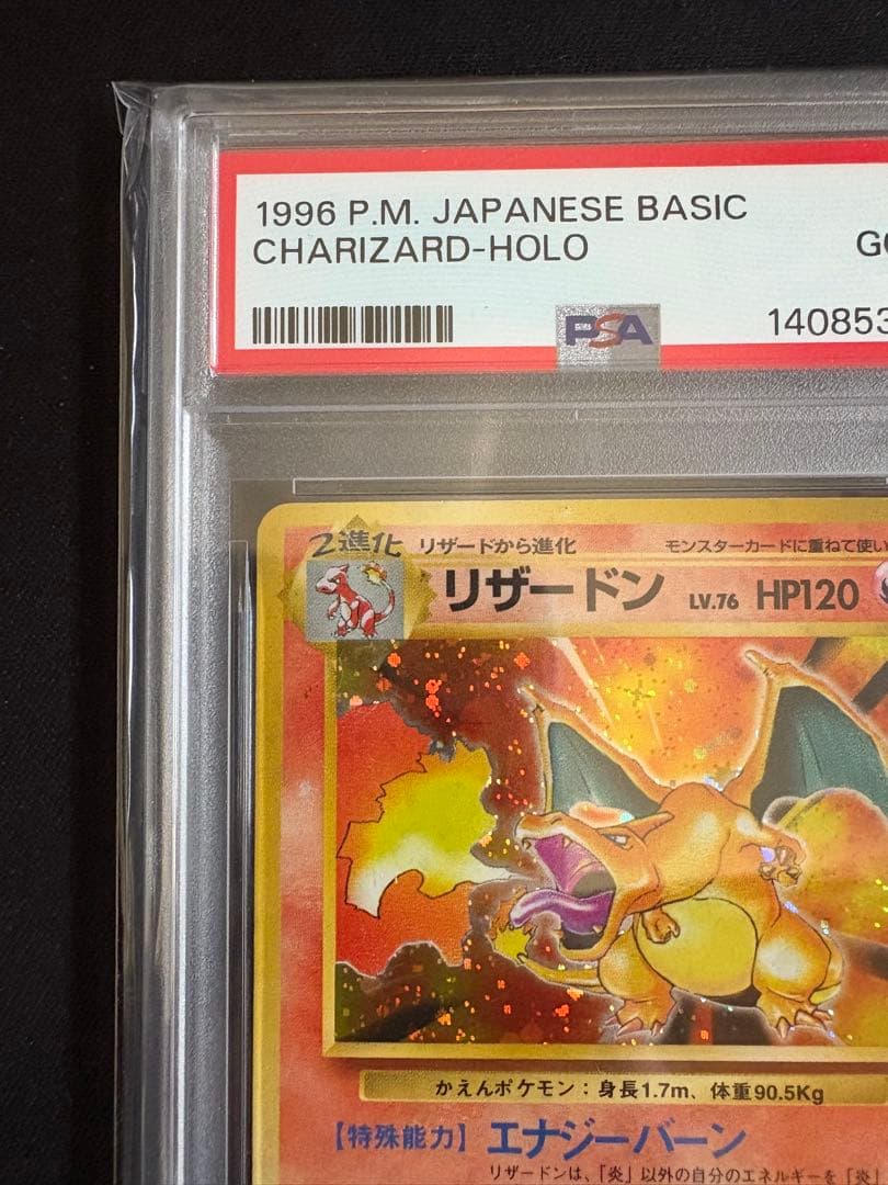 【PSA2】 かえんリザードン 旧裏 Charizard