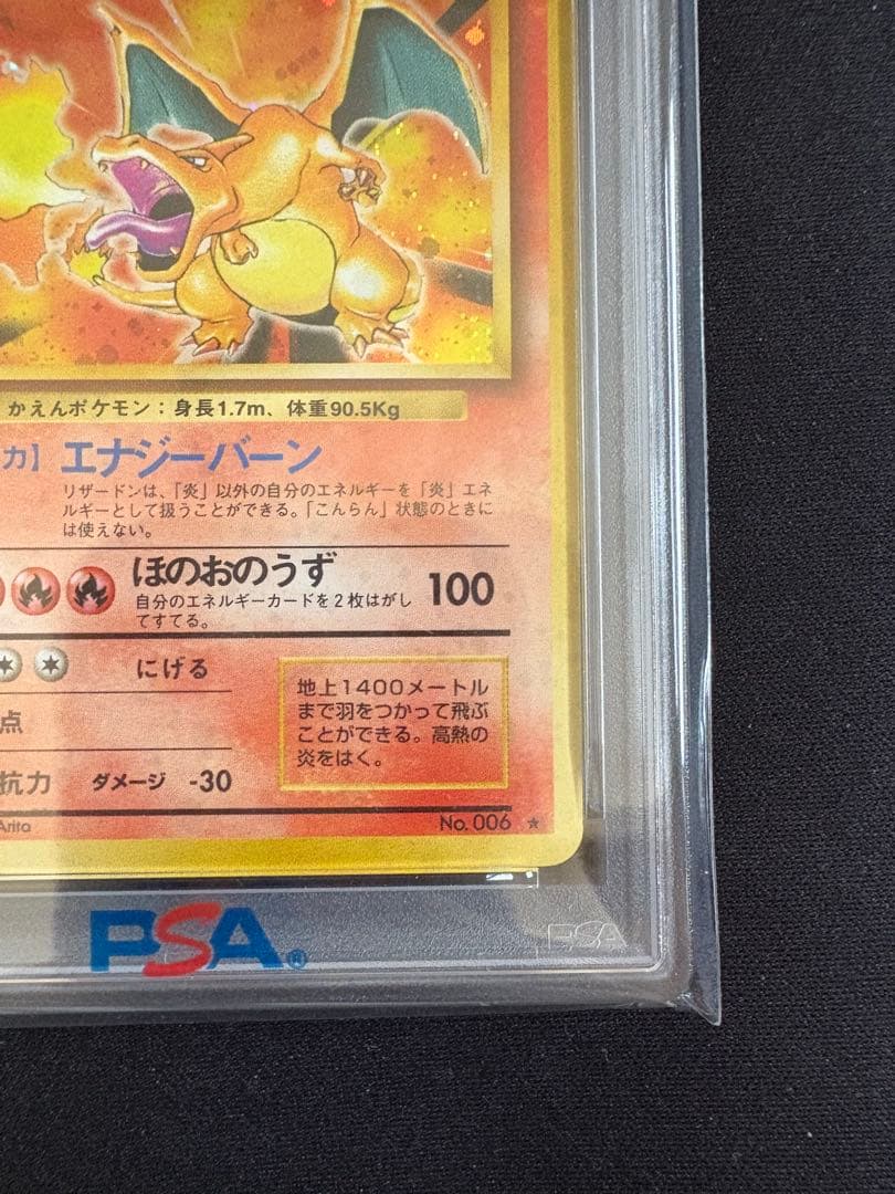 【PSA2】 かえんリザードン 旧裏 Charizard