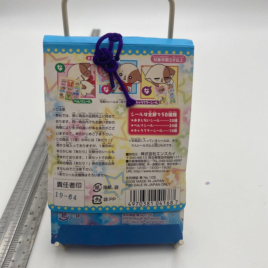 きらりん☆レボリューション シール当て