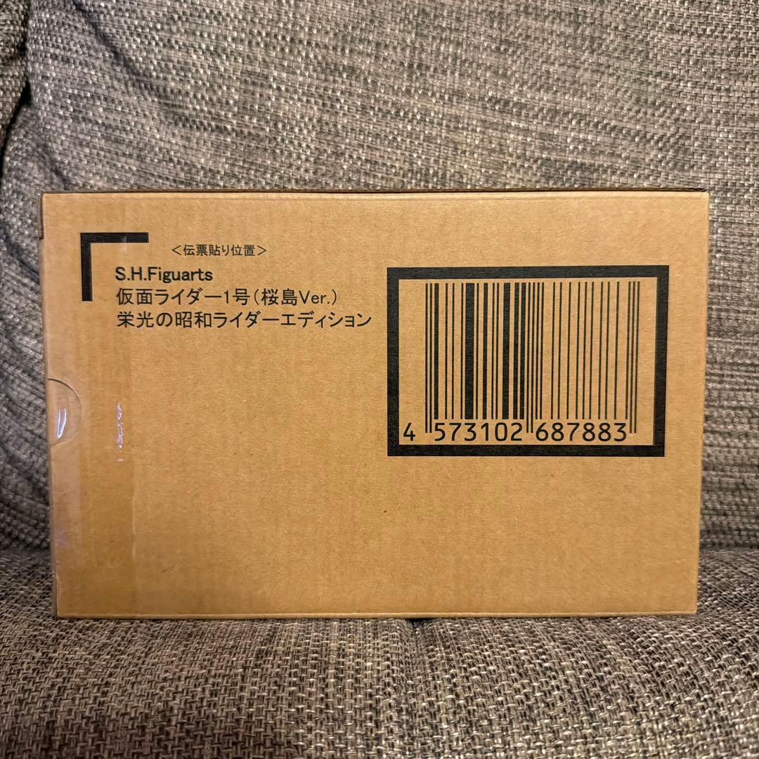 S.H.Figuarts 真骨彫製法 仮面ライダー1号 (桜島Ver.)