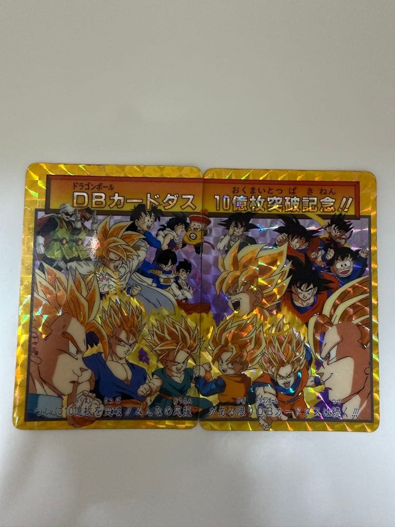 ドラゴンボールZ カードダス No.154 No.155 10億枚突破記念