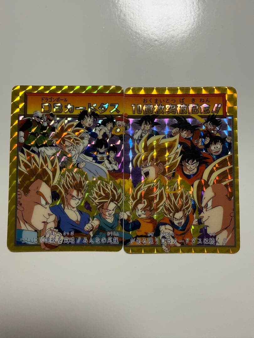 ドラゴンボールZ カードダス No.154 No.155 10億枚突破記念