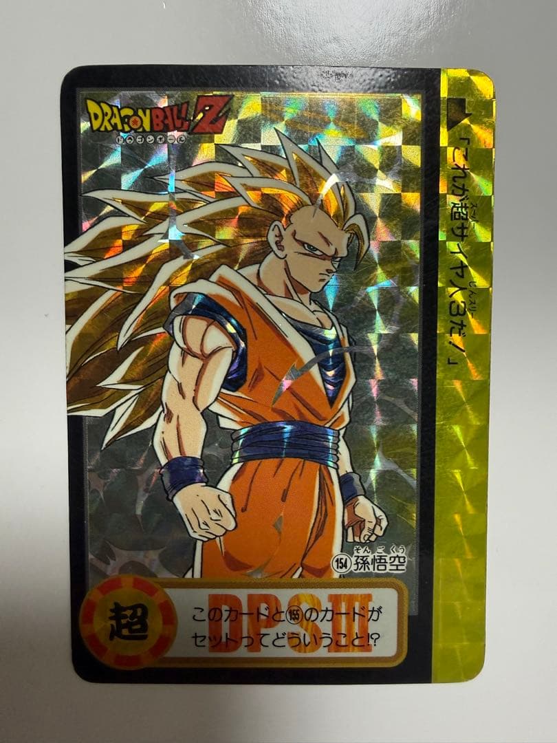 ドラゴンボールZ カードダス No.154 No.155 10億枚突破記念