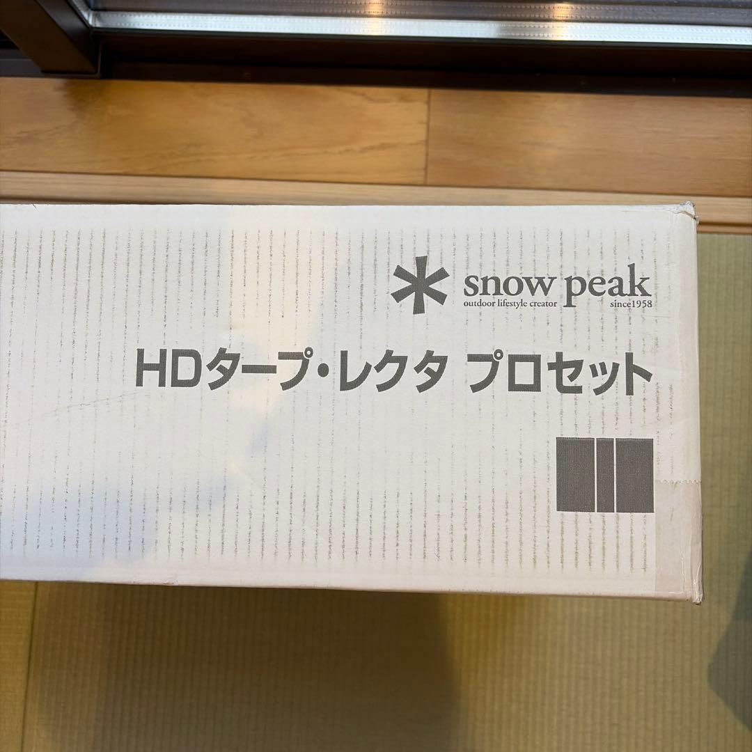 HD タープ　シールド　レクタ　L プロセット