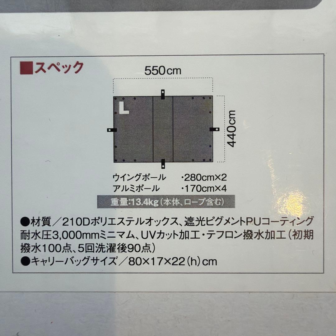 HD タープ　シールド　レクタ　L プロセット