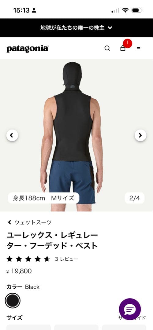 patagonia インナーウェットスーツ