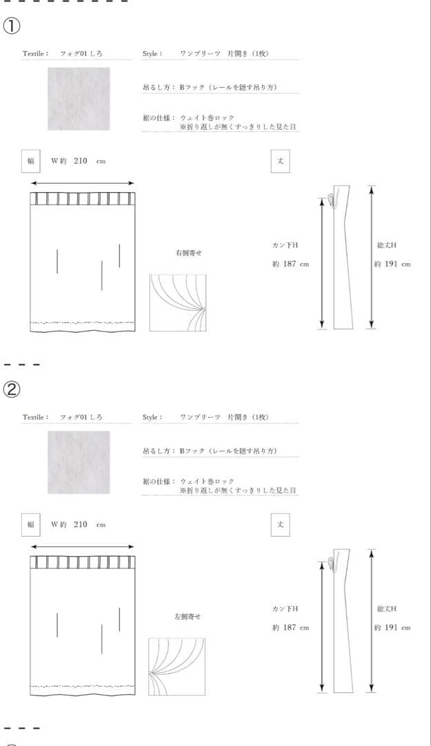 オーダー品 natsusobiku リネンカーテン フォグしろ